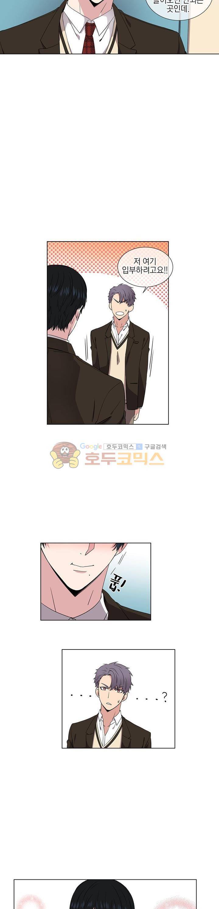 없다 있으니까 4화 5