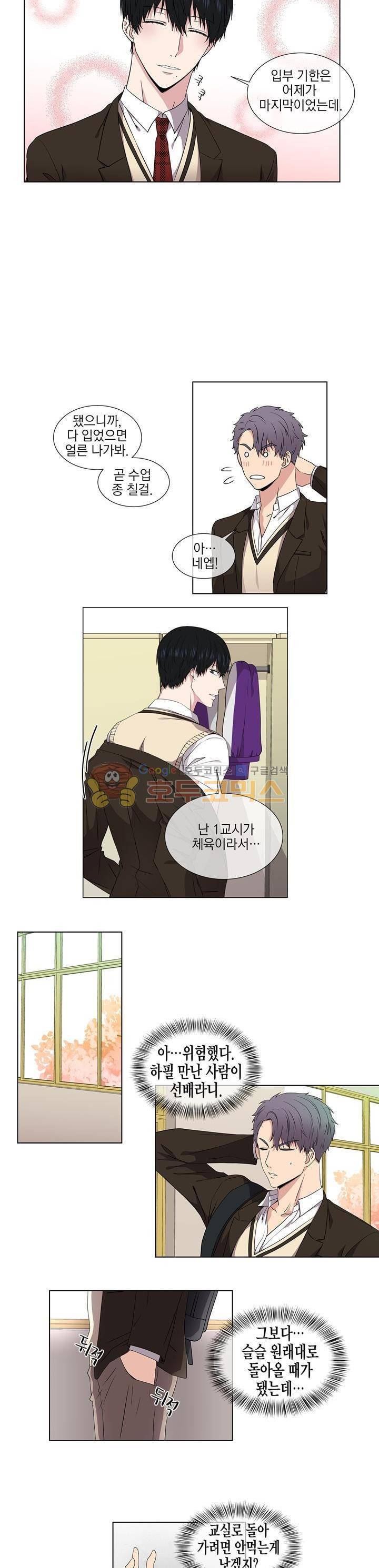 없다 있으니까 4화 6