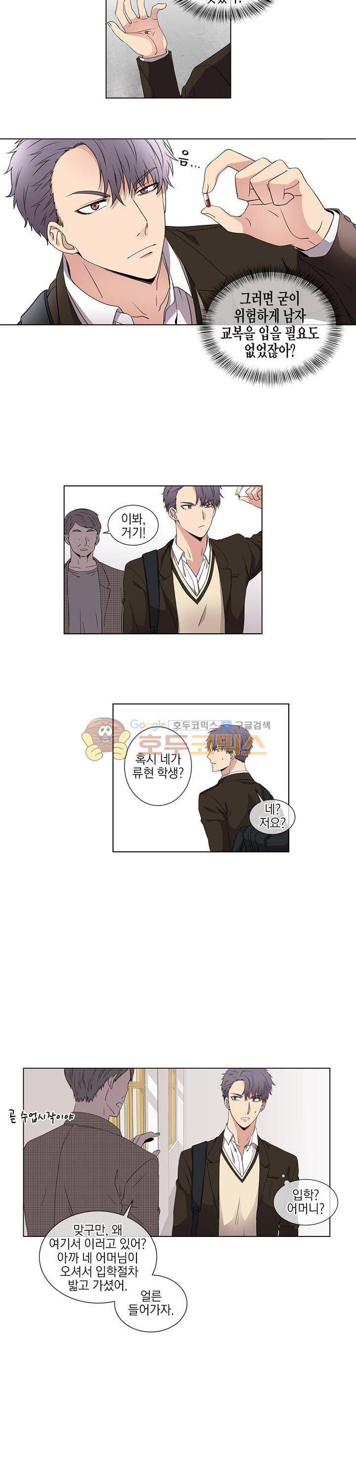 없다 있으니까 4화 7