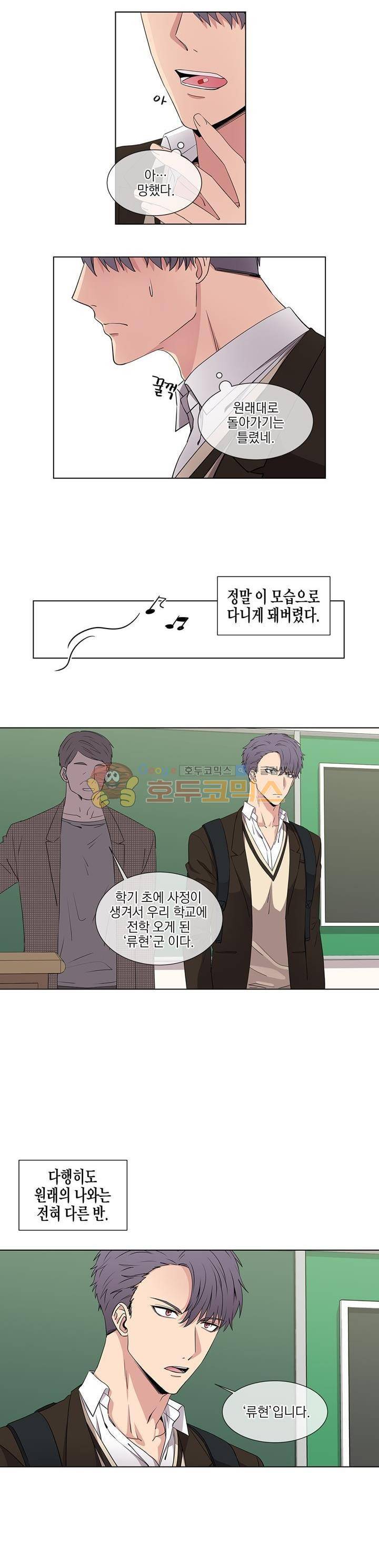없다 있으니까 4화 8