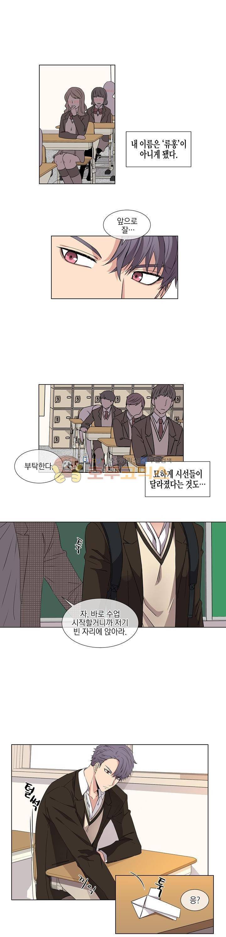 없다 있으니까 4화 9