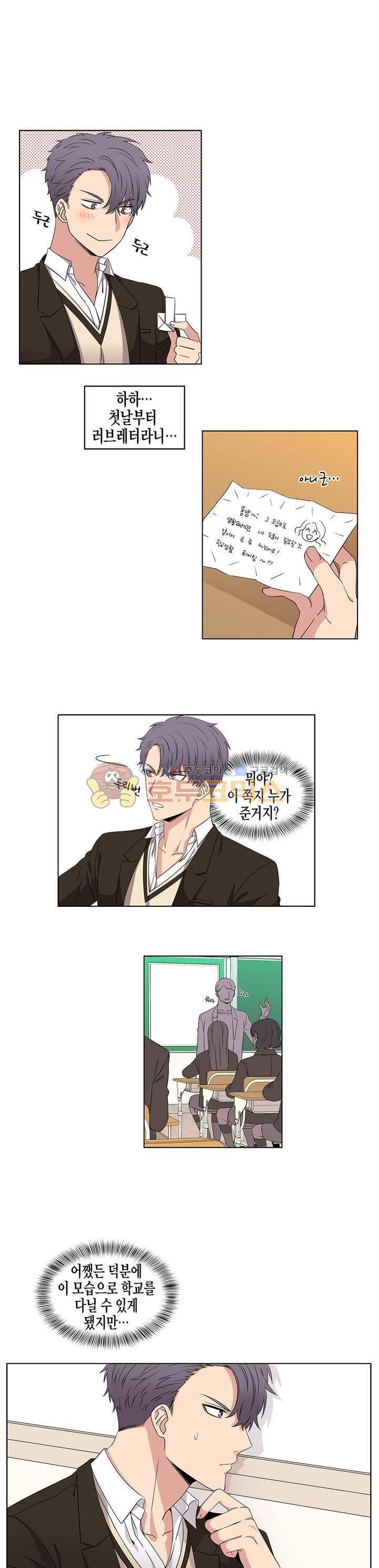 없다 있으니까 4화 10