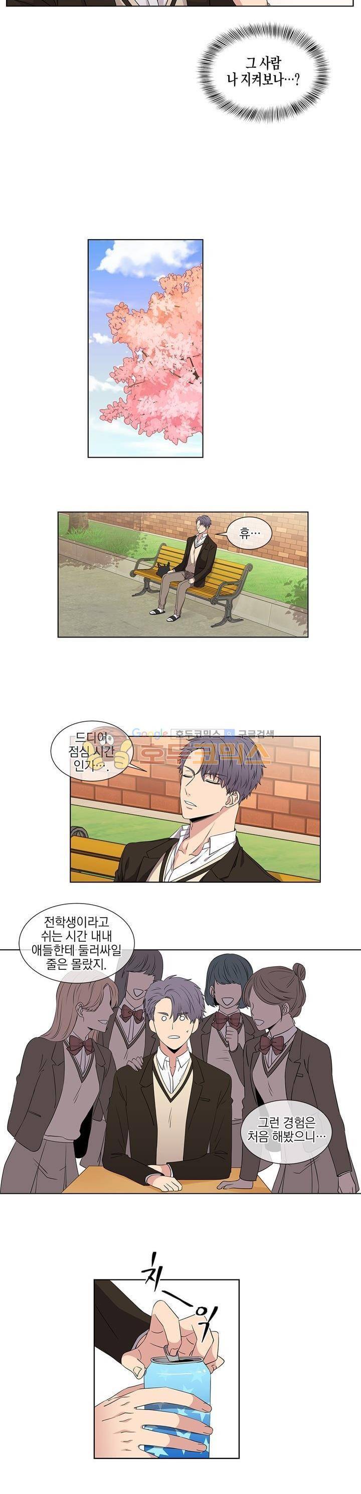 없다 있으니까 4화 11