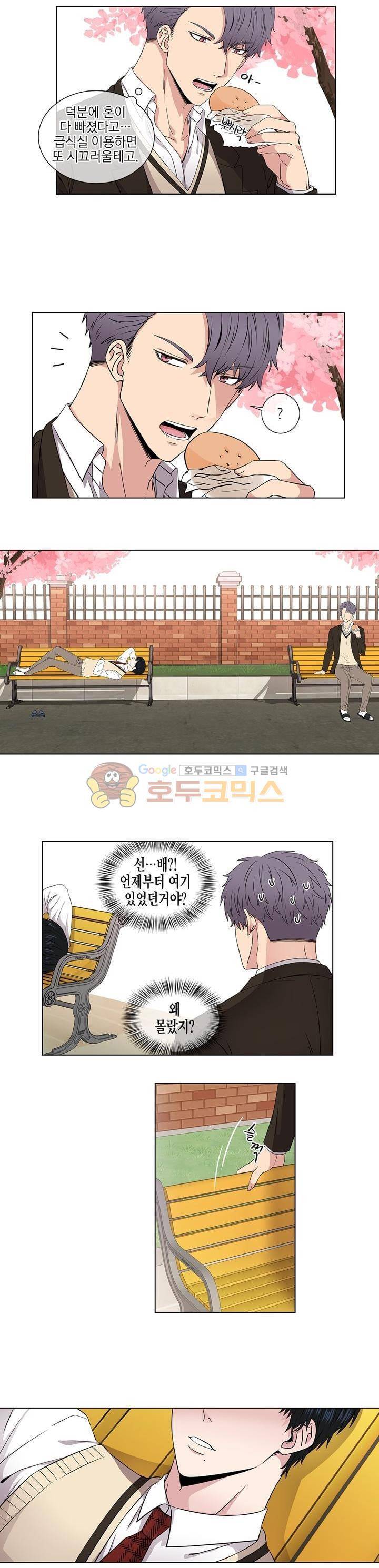 없다 있으니까 4화 12