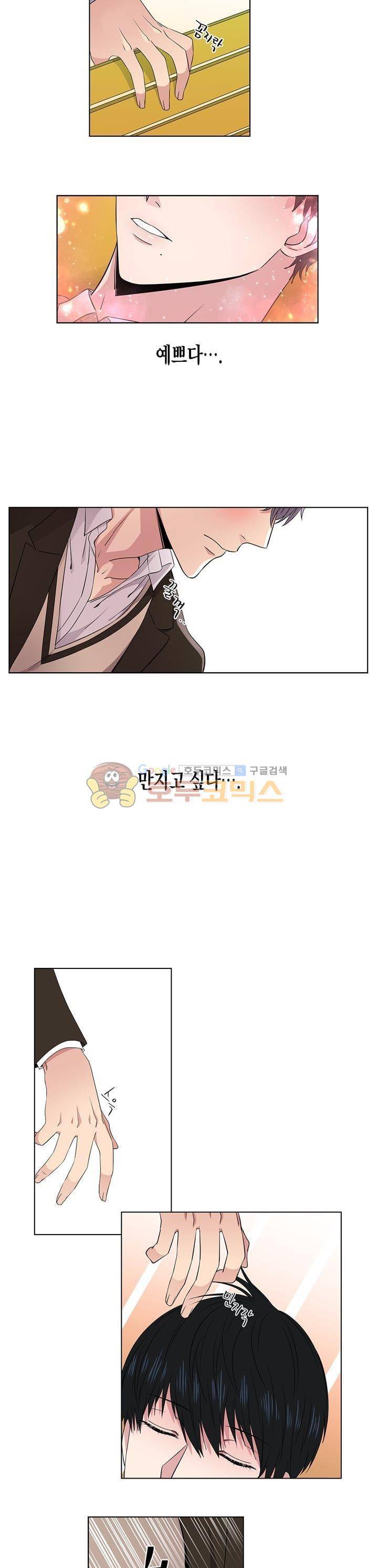 없다 있으니까 4화 14