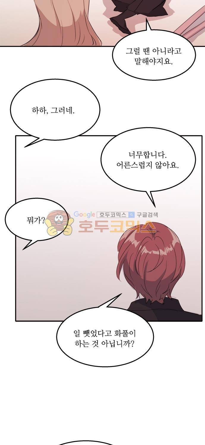 잎새의 달 75화 3