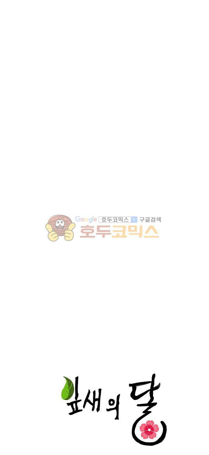잎새의 달 75화 5