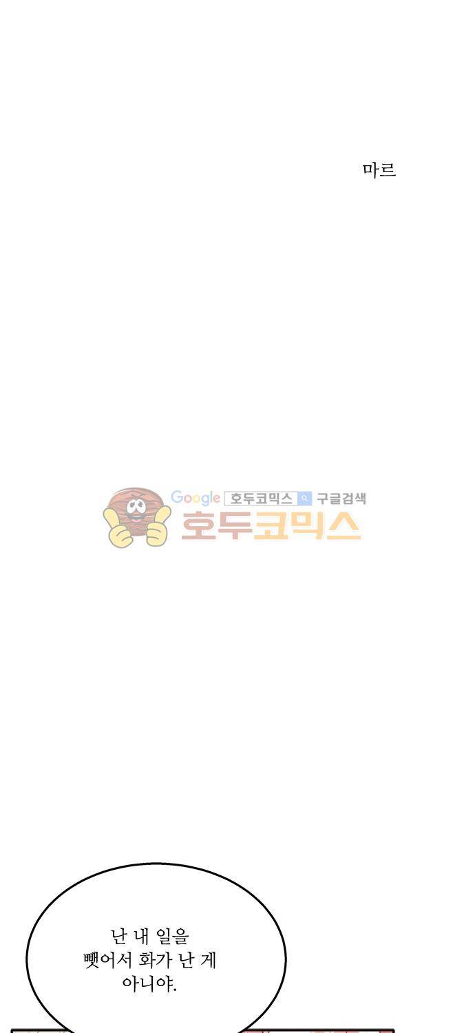 잎새의 달 75화 6