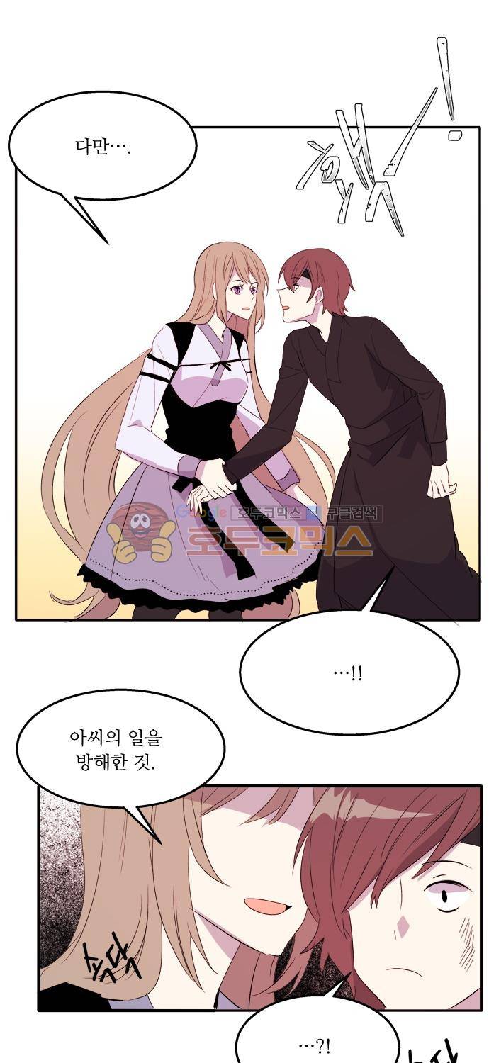 잎새의 달 75화 8
