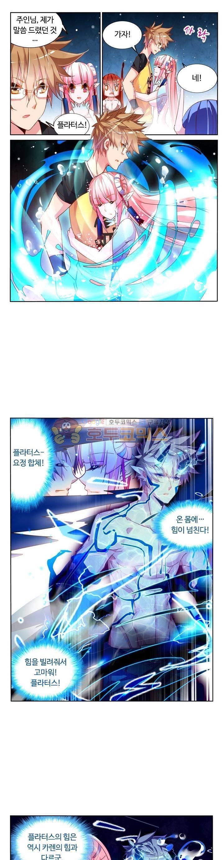 요정 길들이기 : 그녀의 주인님 48화 4