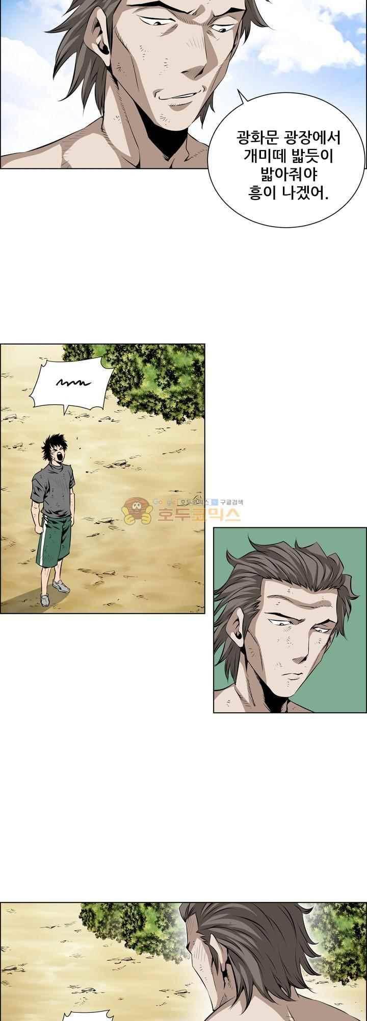 강철강 73화 2