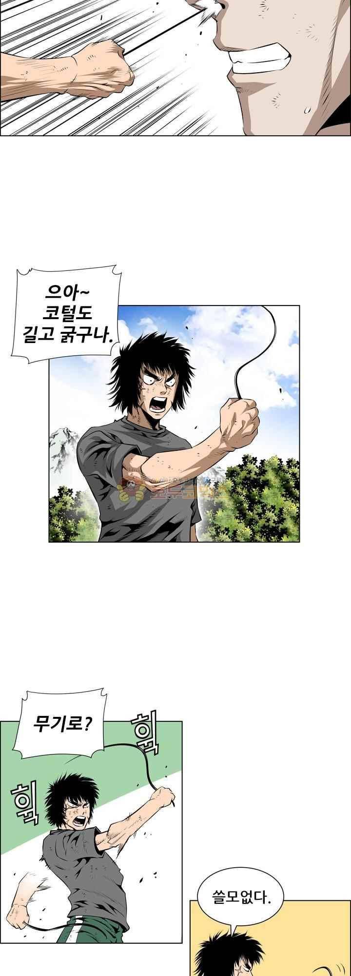강철강 73화 5