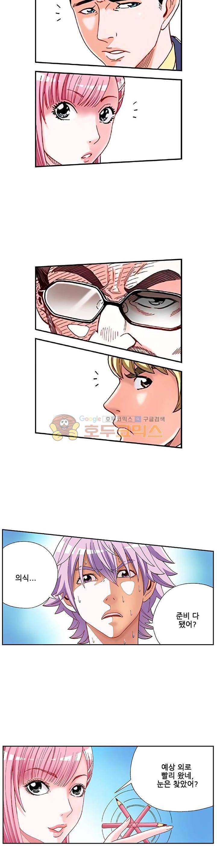 인체배양 14화 2