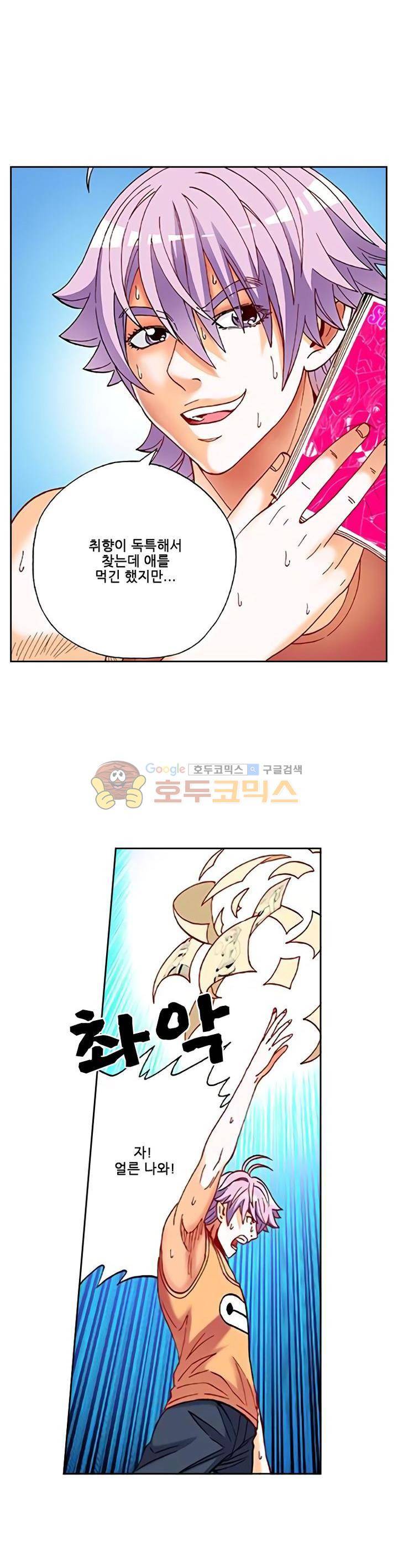 인체배양 14화 3