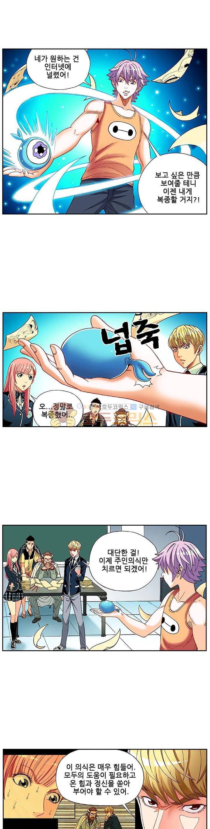 인체배양 14화 4