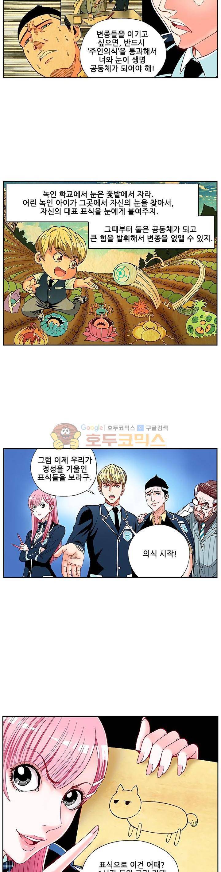 인체배양 14화 5