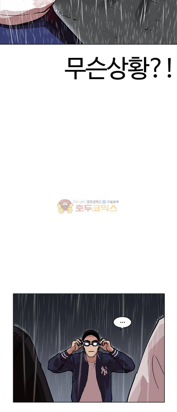 외모지상주의 211화 - 갓독 (13) 4