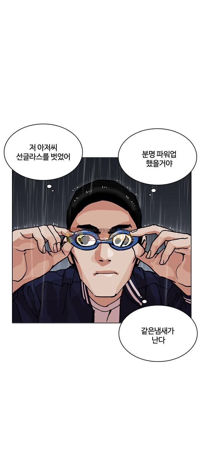 외모지상주의 211화 - 갓독 (13) 5