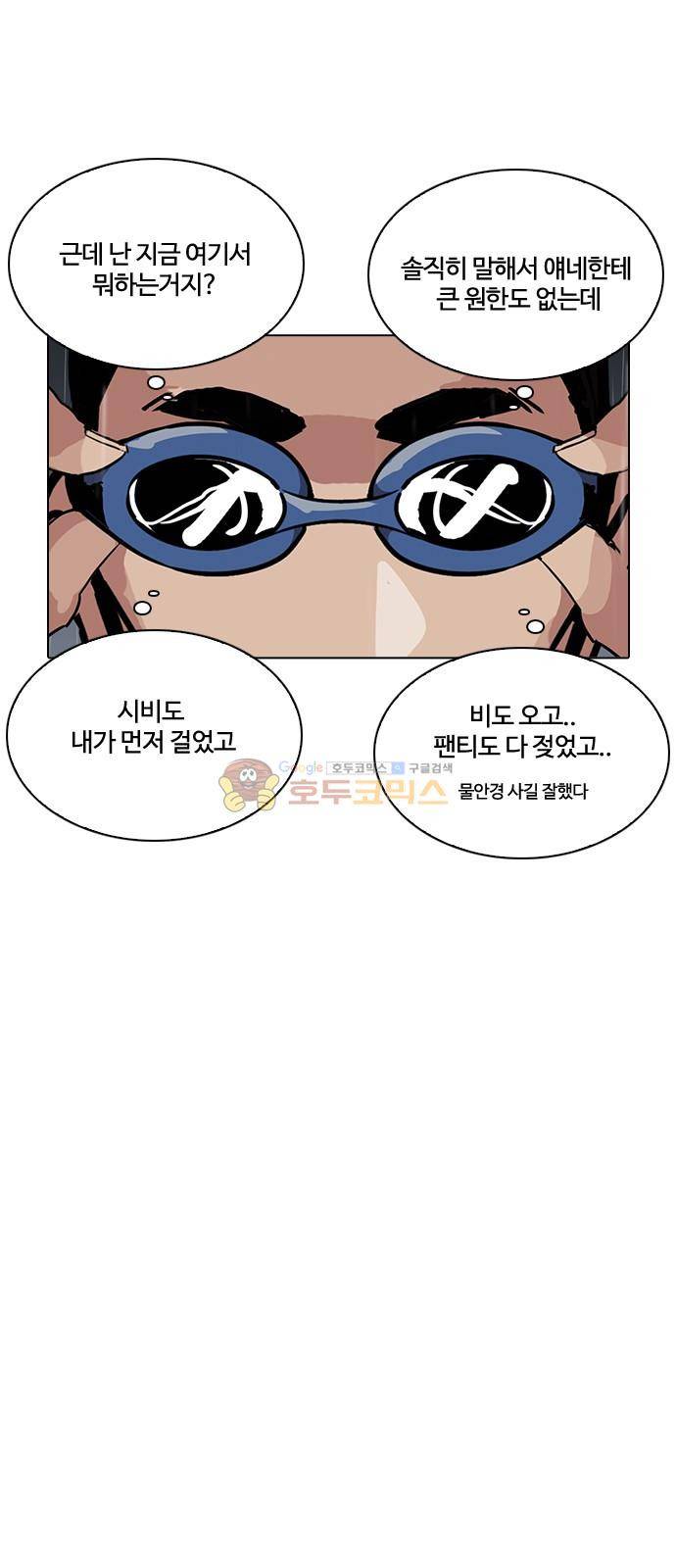 외모지상주의 211화 - 갓독 (13) 6