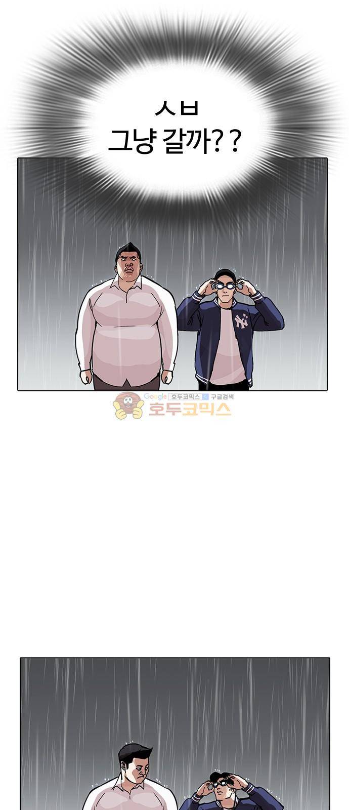 외모지상주의 211화 - 갓독 (13) 7