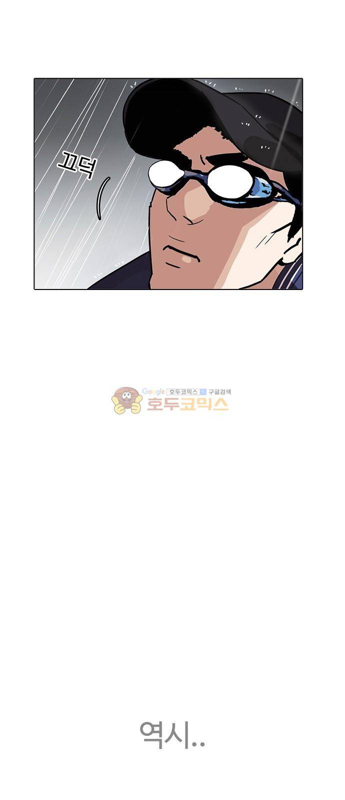 외모지상주의 211화 - 갓독 (13) 9