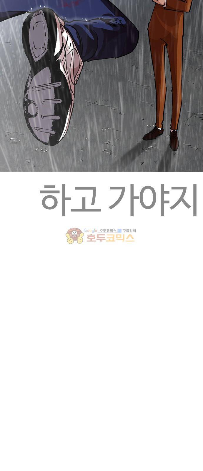외모지상주의 211화 - 갓독 (13) 11