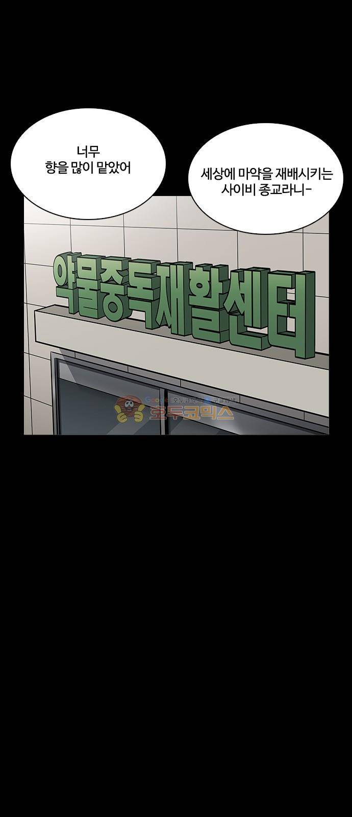 외모지상주의 211화 - 갓독 (13) 17