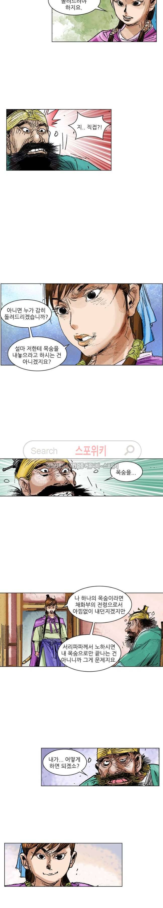 면왕 69화 3