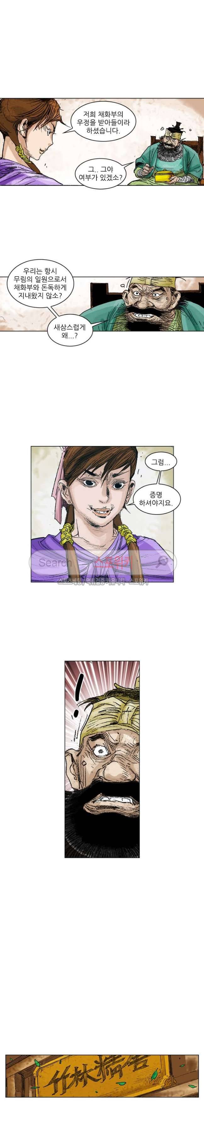 면왕 69화 4