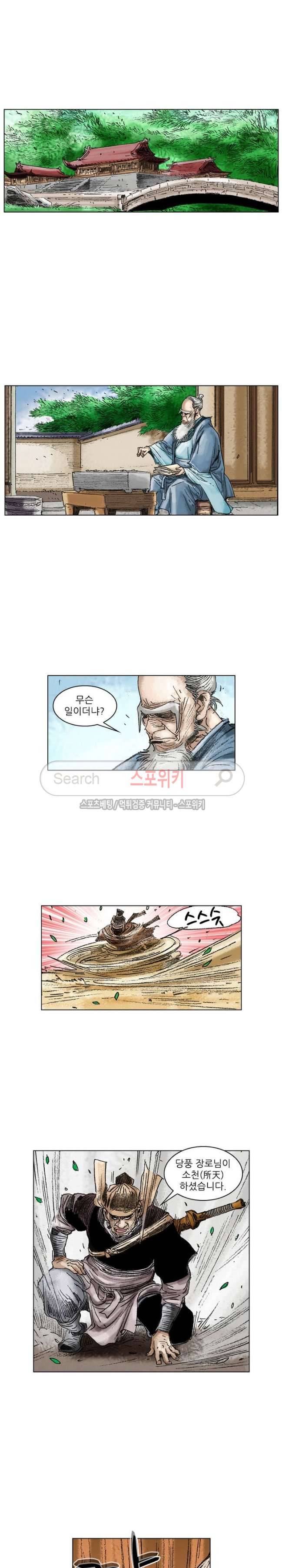 면왕 69화 5