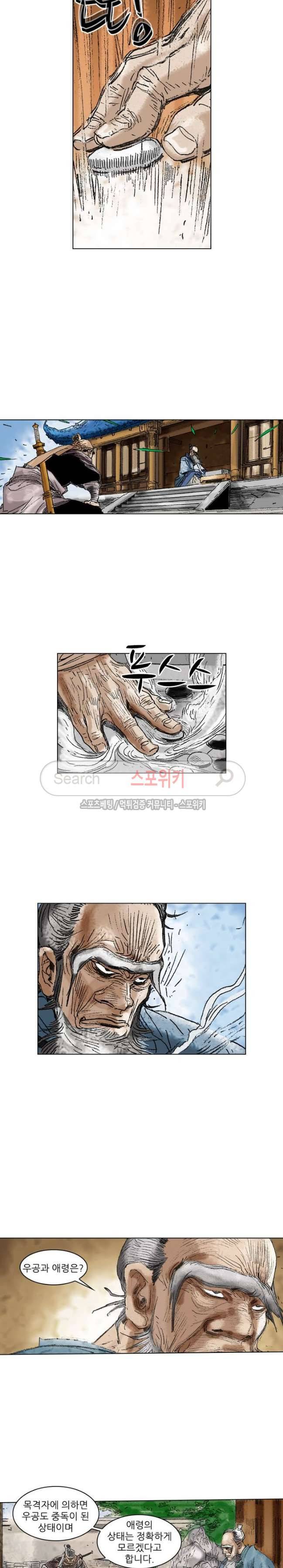 면왕 69화 6