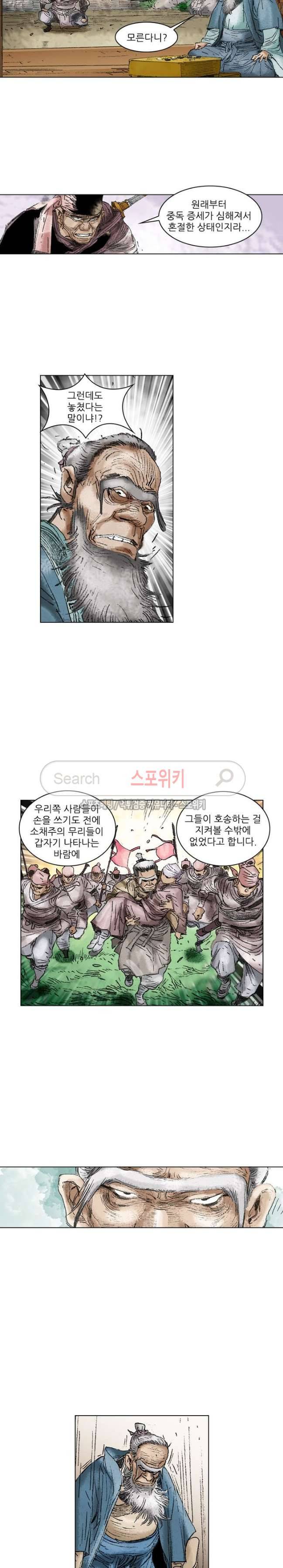 면왕 69화 7