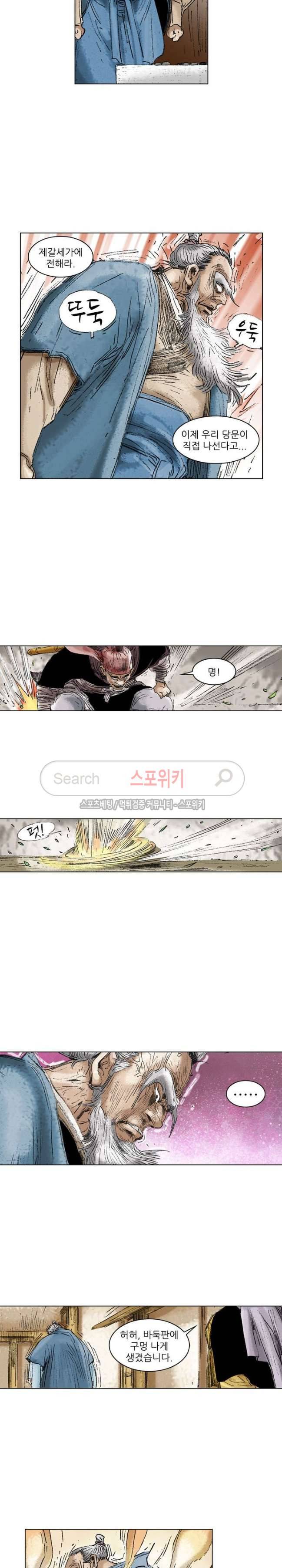 면왕 69화 8