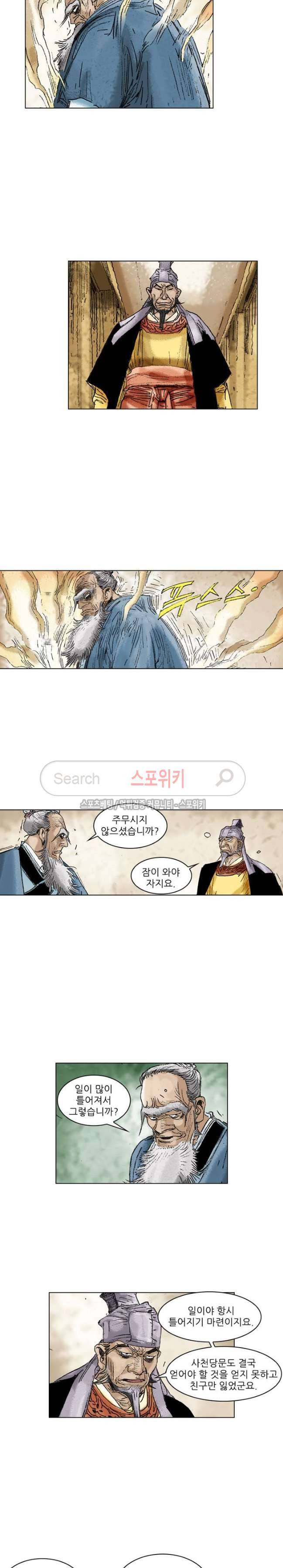면왕 69화 9
