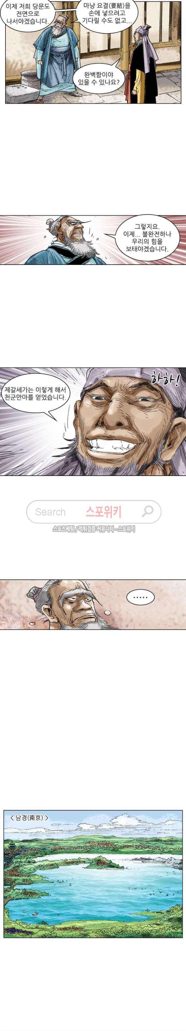 면왕 69화 10