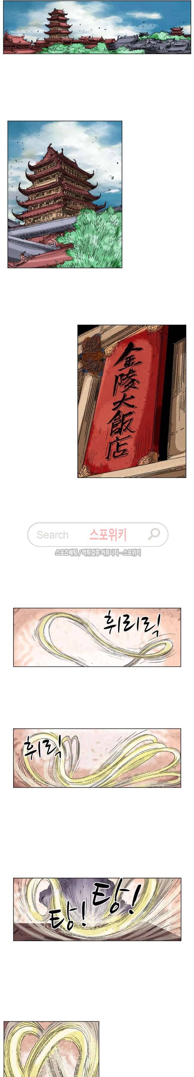 면왕 69화 11