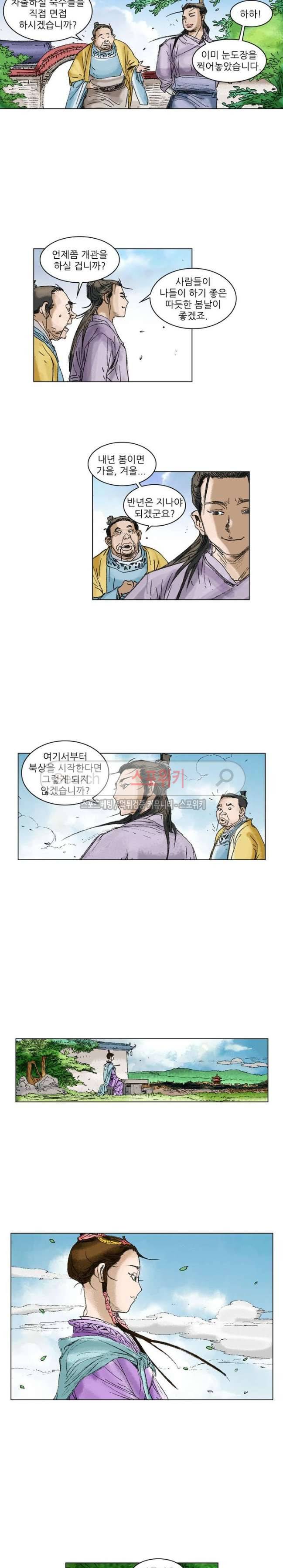 면왕 69화 14