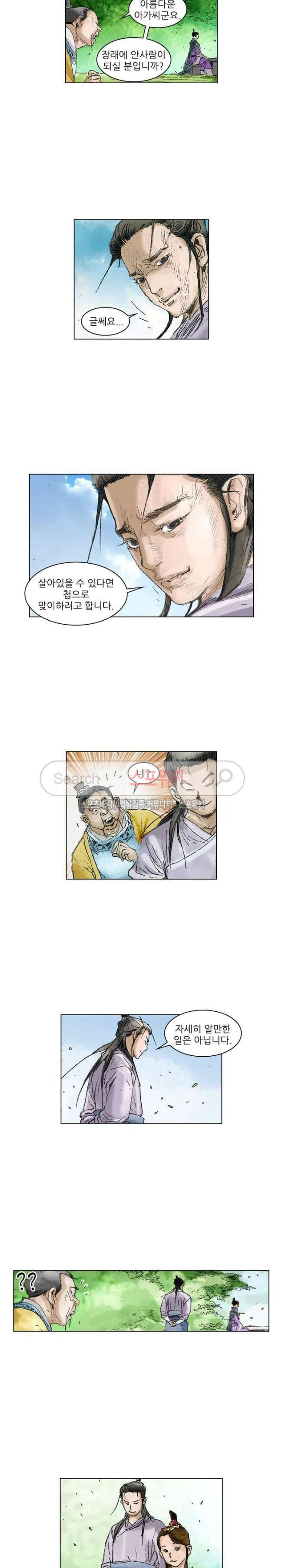 면왕 69화 15