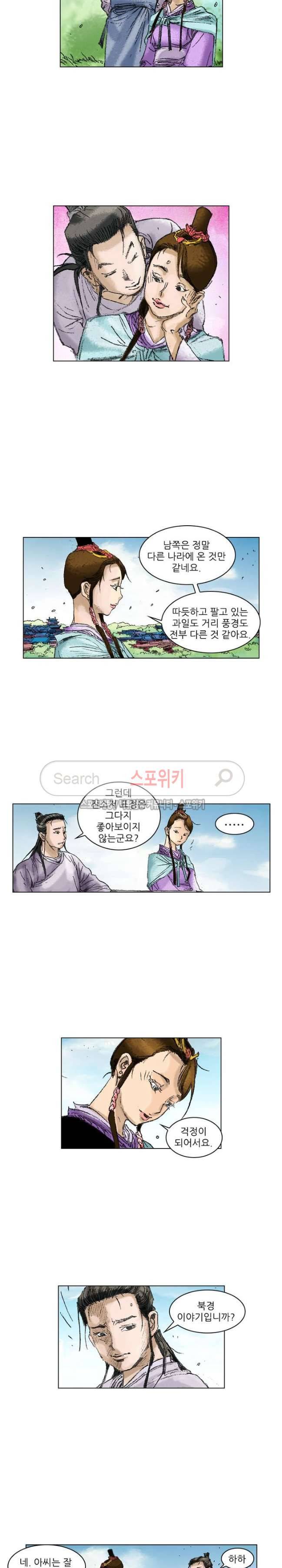 면왕 69화 16