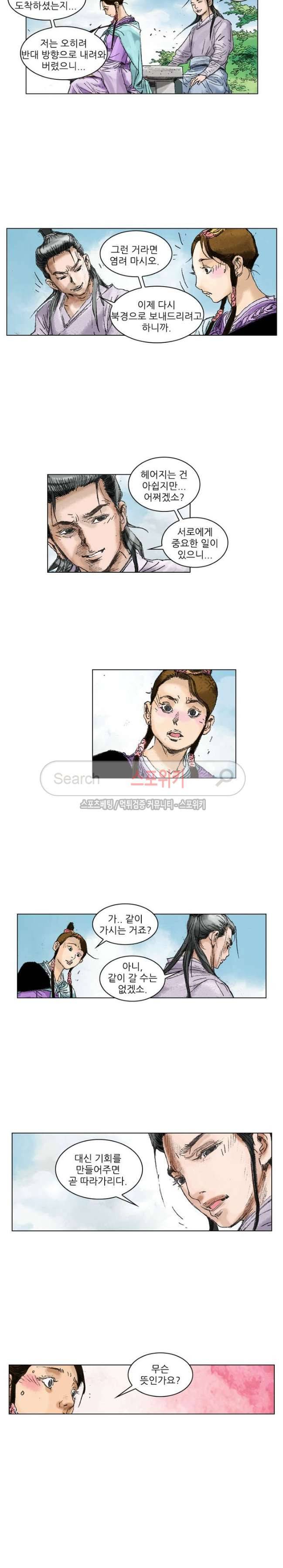 면왕 69화 17