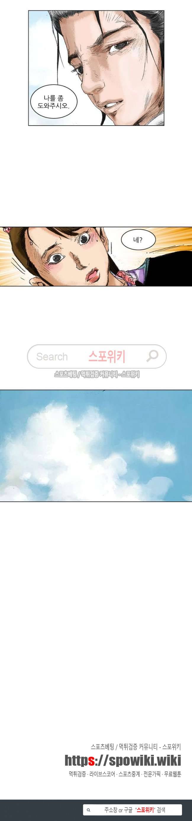 면왕 69화 18