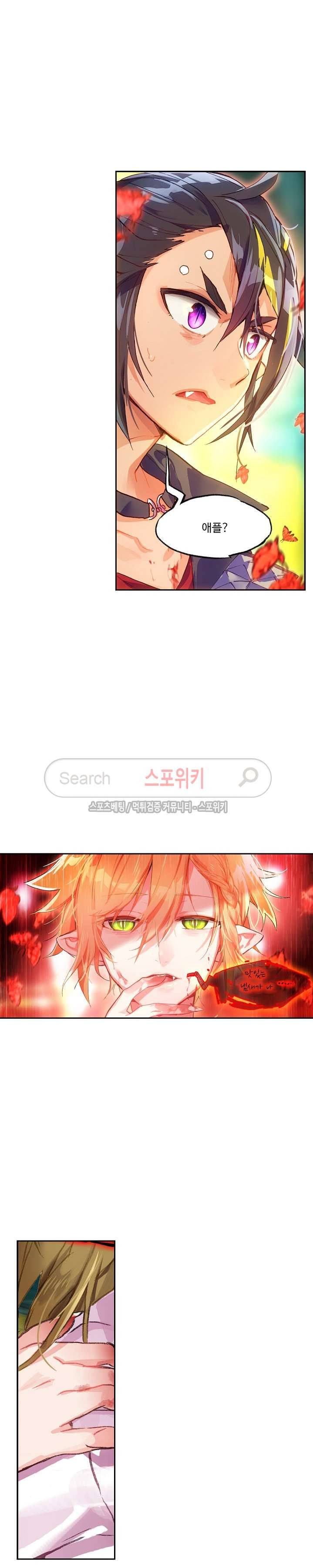 반전의 세계:불시착한 여행자들 30화 2