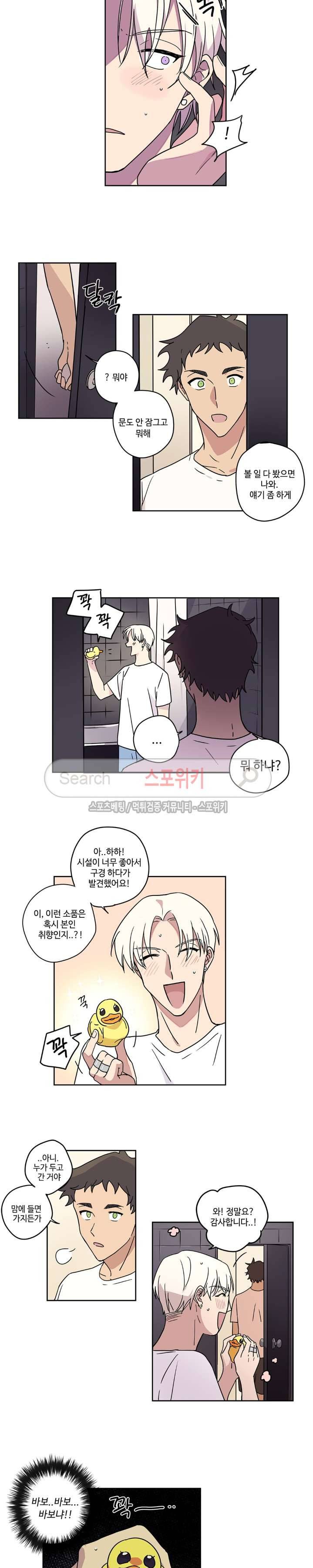 이너뷰티 6화 2