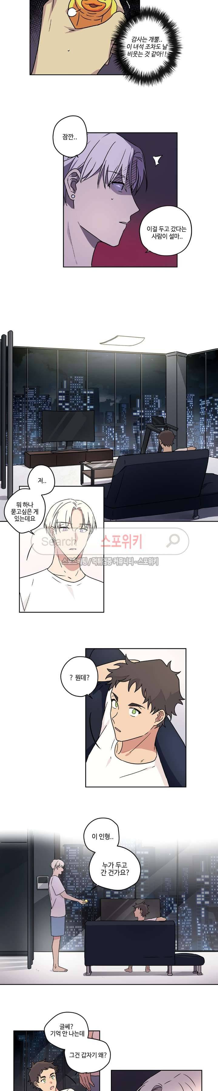 이너뷰티 6화 3