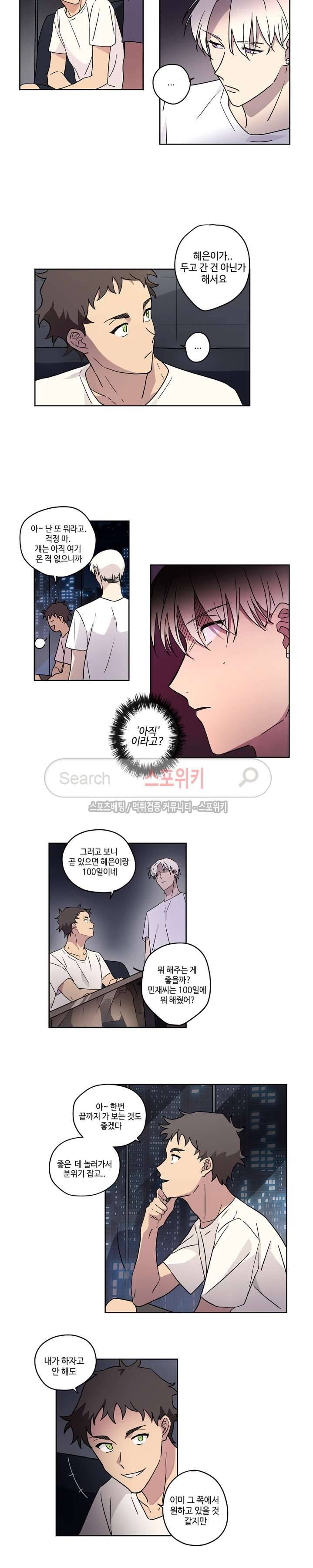 이너뷰티 6화 4