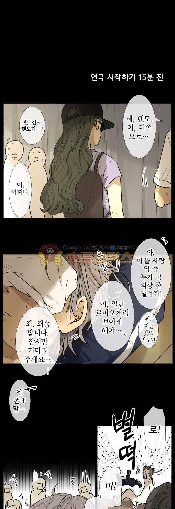 카카오79 141화 2
