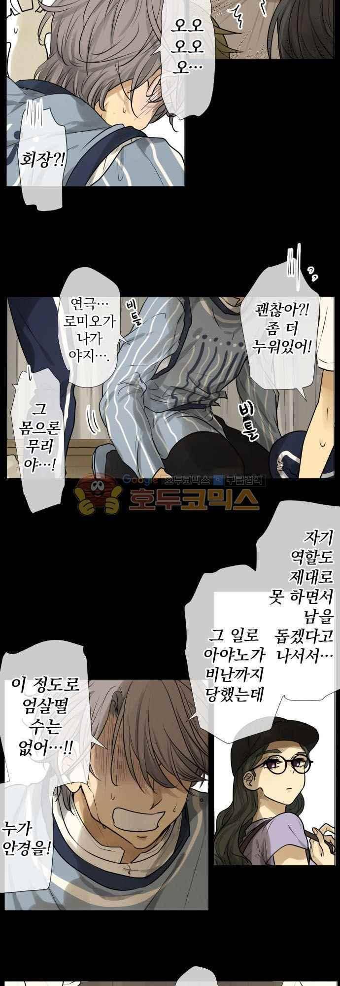 카카오79 141화 3