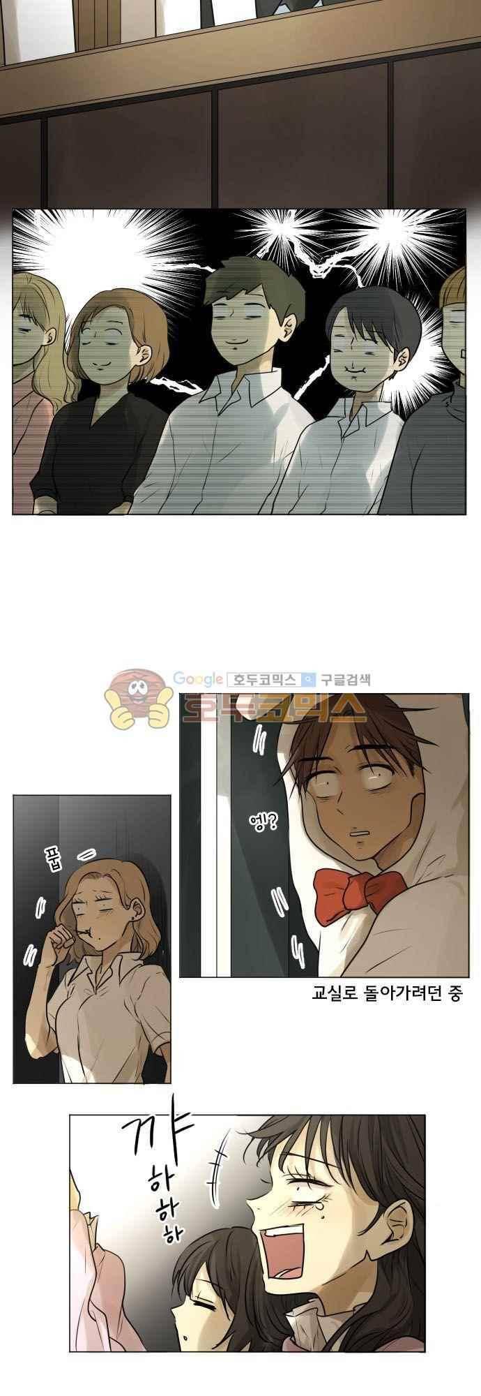 카카오79 141화 5