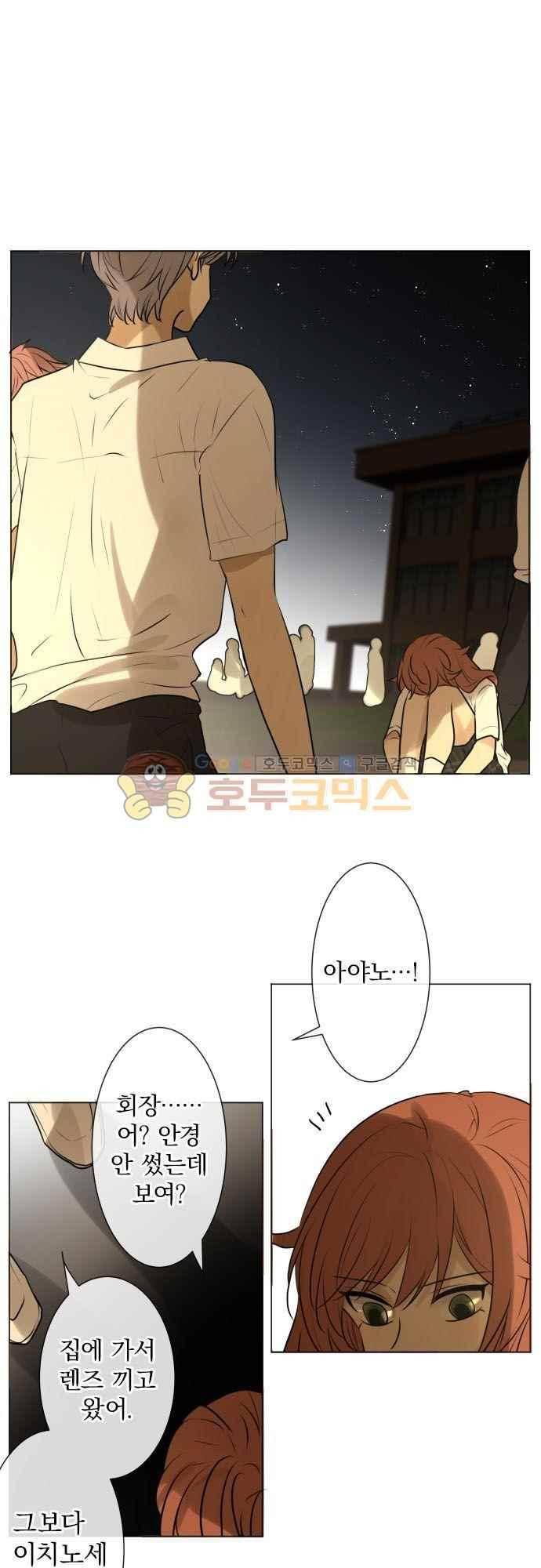 카카오79 151화 2
