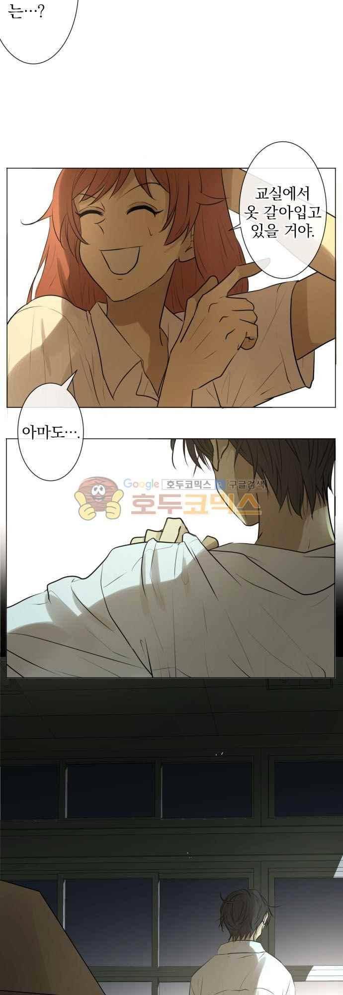 카카오79 151화 3